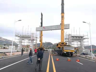 大型公路三門石牌坊施工安裝現(xiàn)場照片